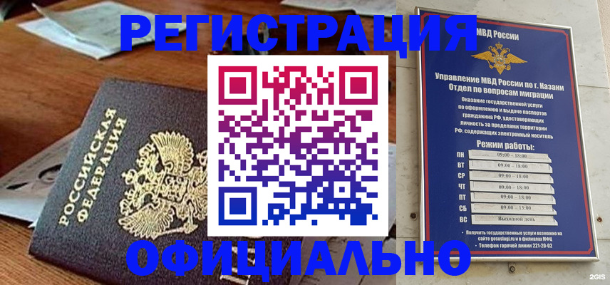 прописка гарантия в Дубне